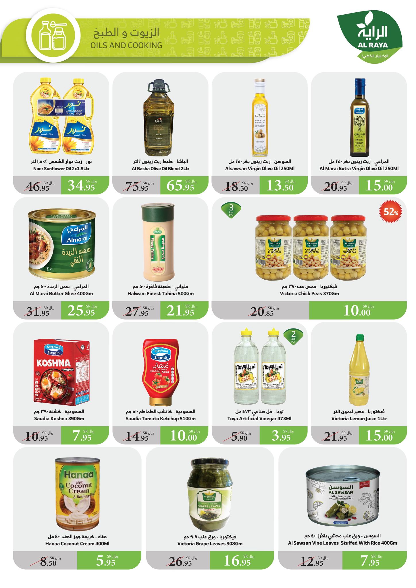 alraya offers from 15jan to 21jan 2025 عروض الراية من 15 يناير حتى 21 يناير 2025 صفحة رقم 18